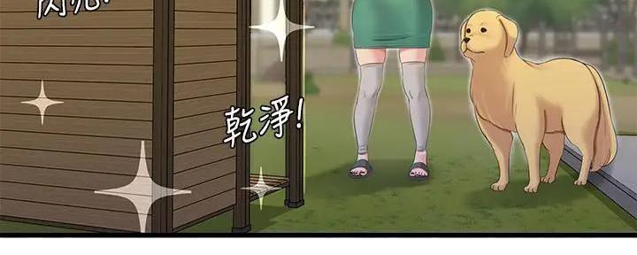 亲家四姐妹漫画,第139话5图