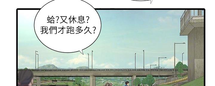 亲家四姐妹漫画,第129话3图