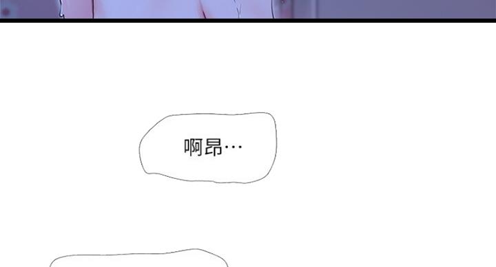 亲家四姐妹漫画,第79话4图