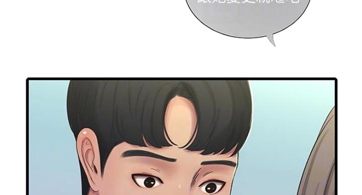 亲家四姐妹漫画,第82话4图