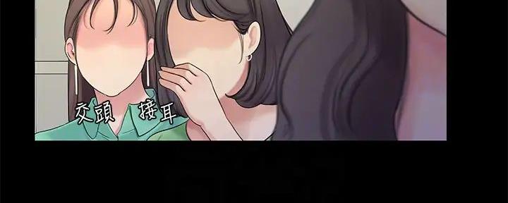 亲家四姐妹漫画,第143话3图