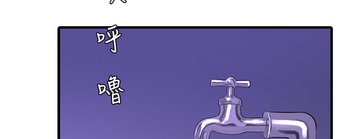 亲家四姐妹漫画,第103话4图