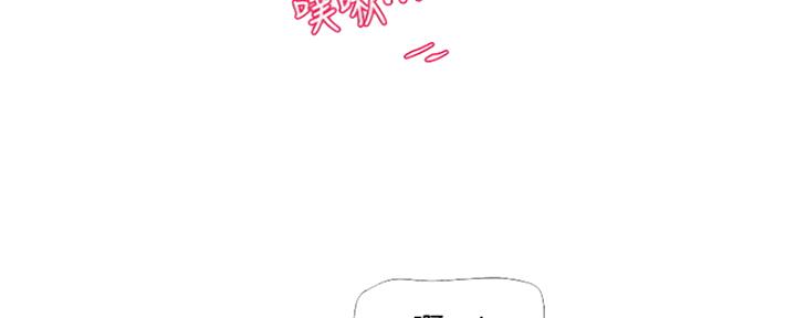 亲家四姐妹漫画,第97话1图