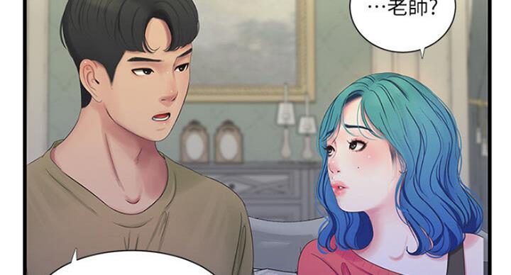 亲家四姐妹漫画,第75话2图