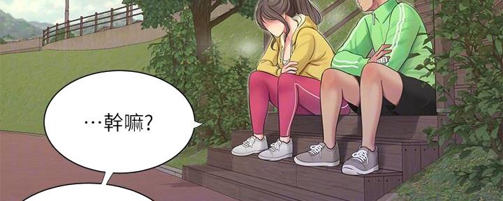 亲家四姐妹漫画,第120话5图