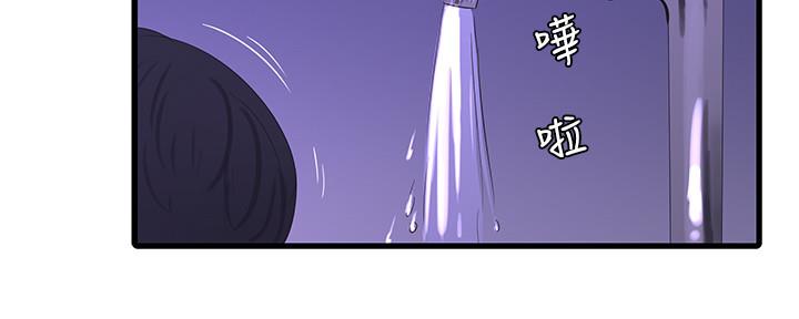 亲家四姐妹漫画,第103话5图