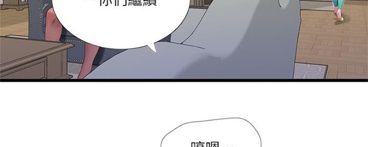 亲家四姐妹漫画,第91话2图