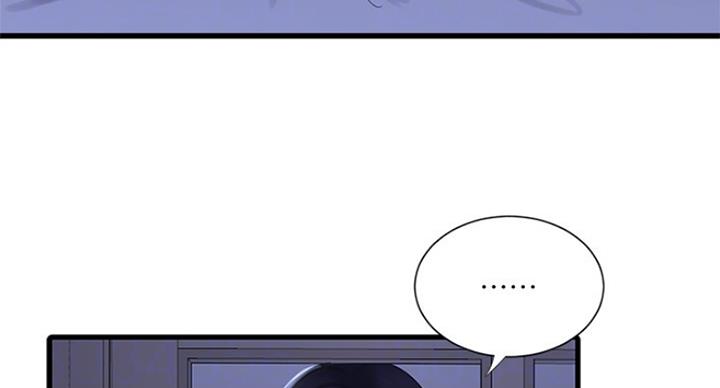 亲家四姐妹漫画,第81话4图