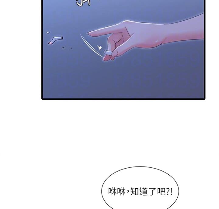 亲家四姐妹漫画,第68话2图