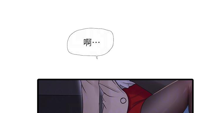 亲家四姐妹漫画,第154话4图