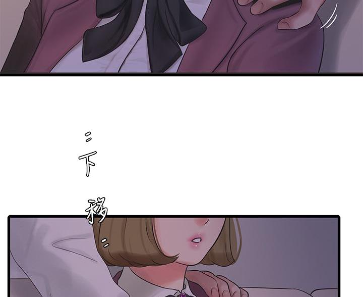 亲家四姐妹漫画,第156话1图