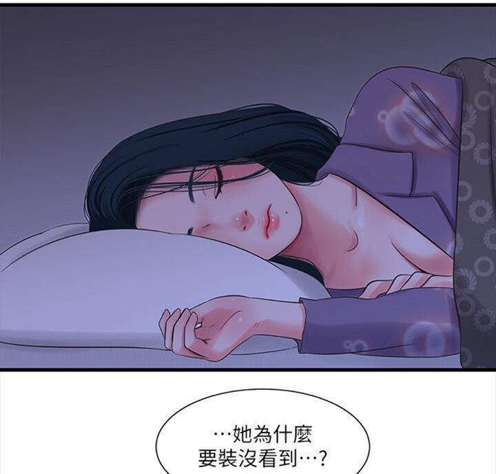 亲家四姐妹漫画,第67话1图