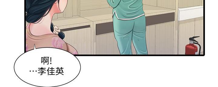 亲家四姐妹漫画,第132话5图