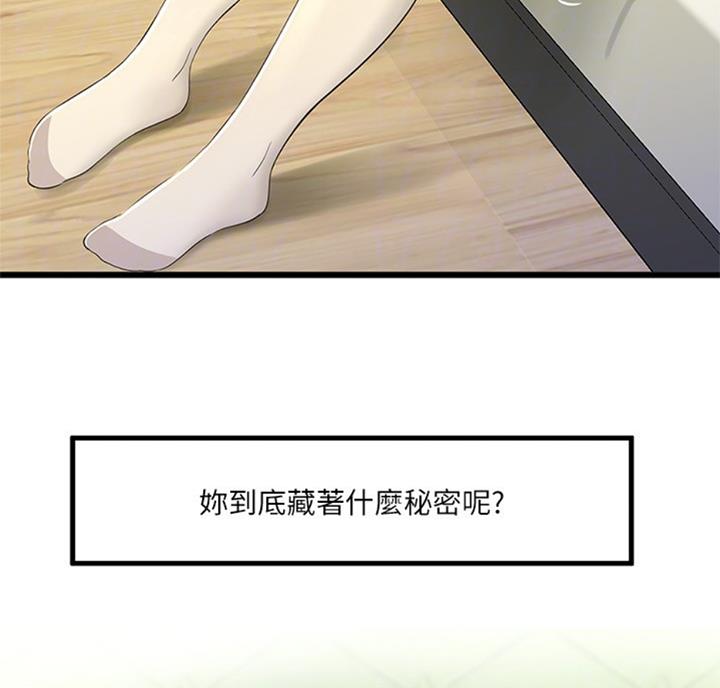 亲家四姐妹漫画,第63话4图