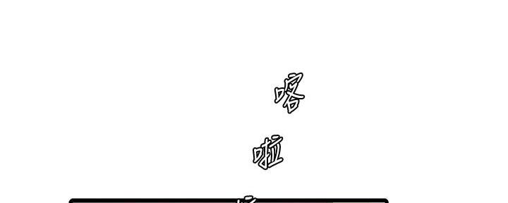 亲家四姐妹漫画,第132话1图