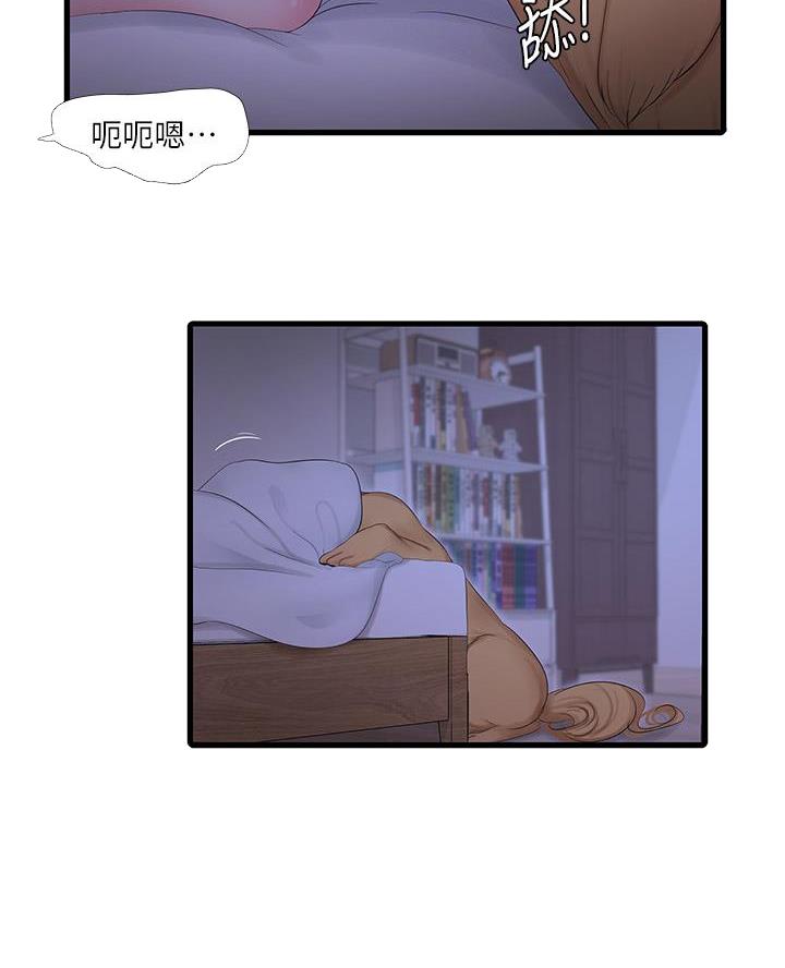 亲家四姐妹漫画,第172话3图