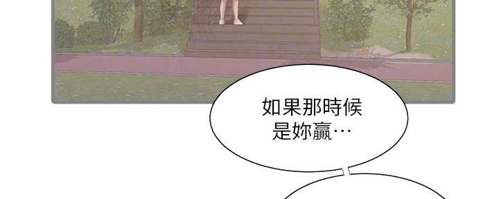 亲家四姐妹漫画,第120话3图