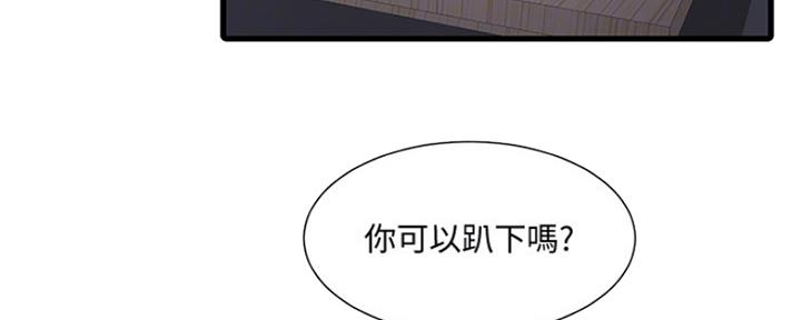 亲家四姐妹漫画,第96话2图