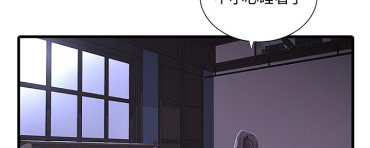 亲家四姐妹漫画,第99话2图