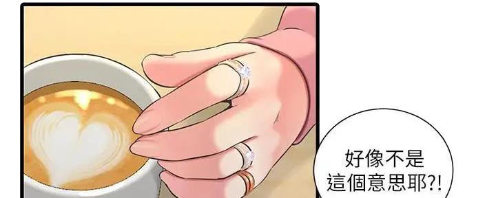 亲家四姐妹漫画,第139话2图