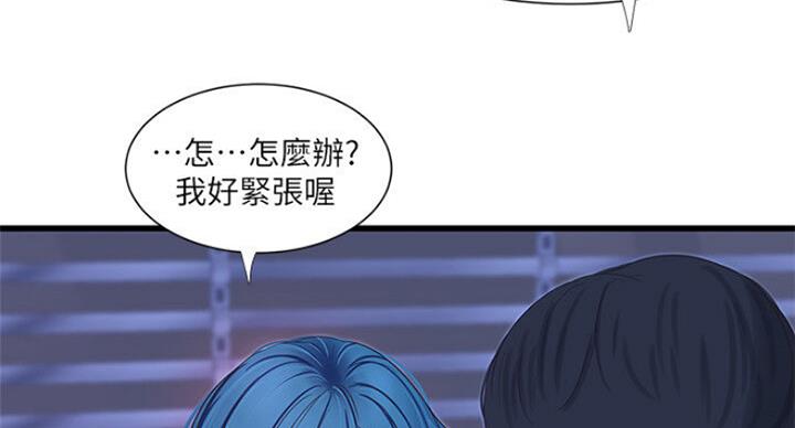 亲家四姐妹漫画,第76话1图