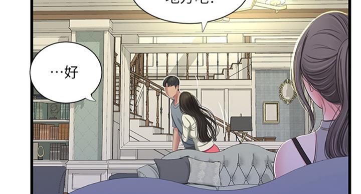 亲家四姐妹漫画,第66话5图