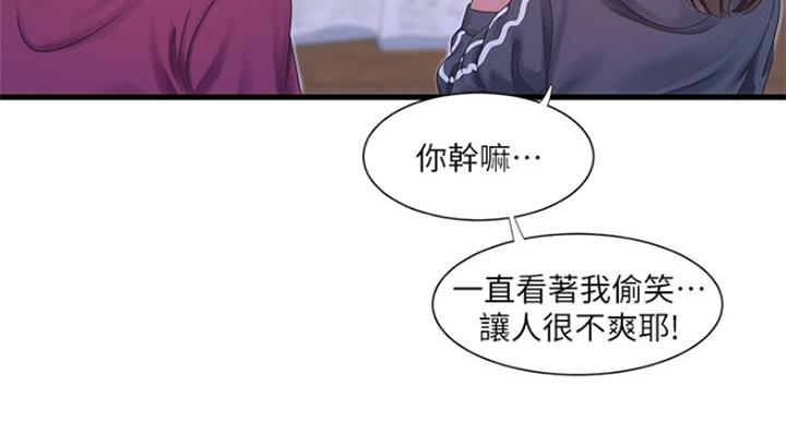 亲家四姐妹漫画,第78话1图