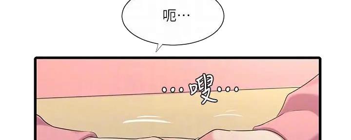 亲家四姐妹漫画,第139话4图