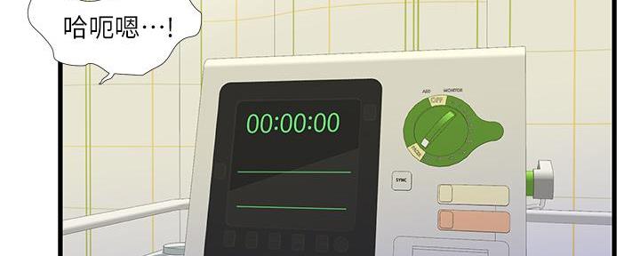 亲家四姐妹漫画,第133话1图