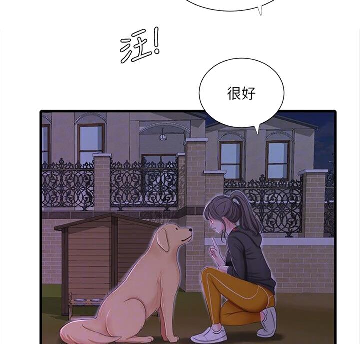 亲家四姐妹漫画,第68话3图