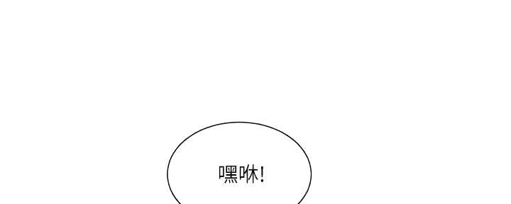 亲家四姐妹漫画,第139话2图
