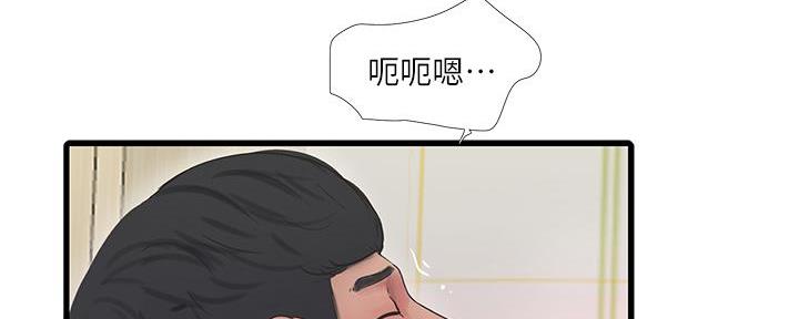亲家四姐妹漫画,第133话1图