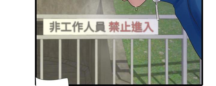 亲家四姐妹漫画,第128话3图