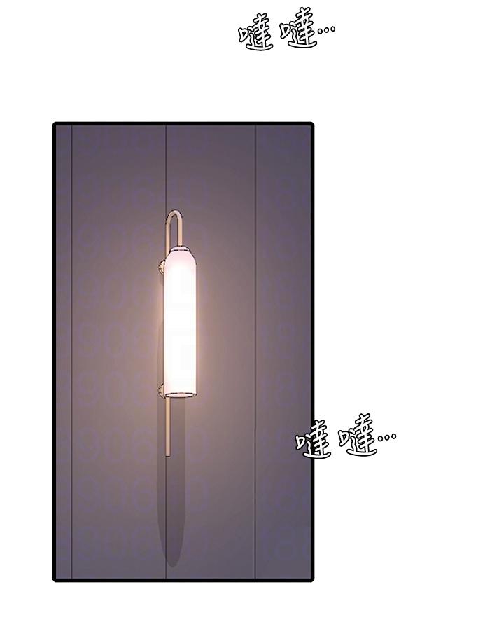 亲家四姐妹漫画,第170话5图