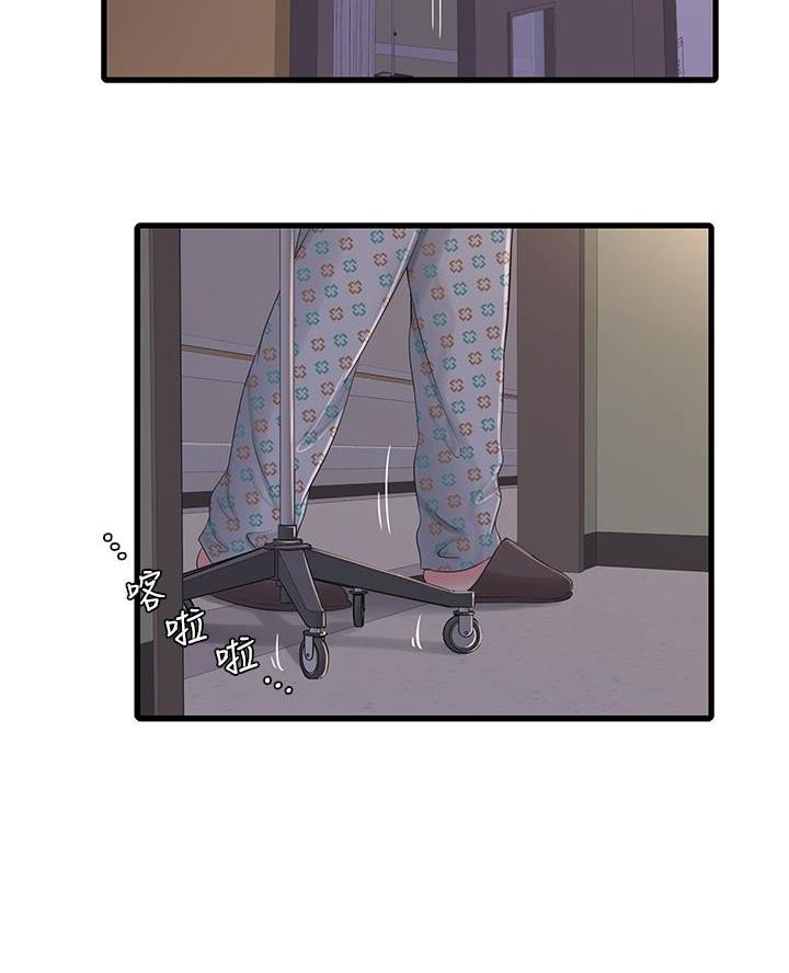 亲家四姐妹漫画,第161话4图