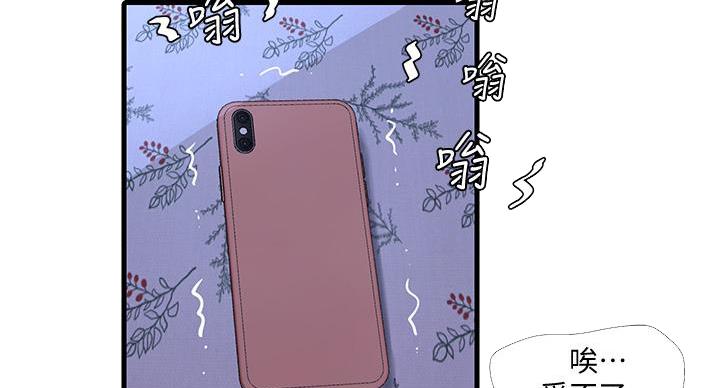 亲家四姐妹漫画,第151话1图