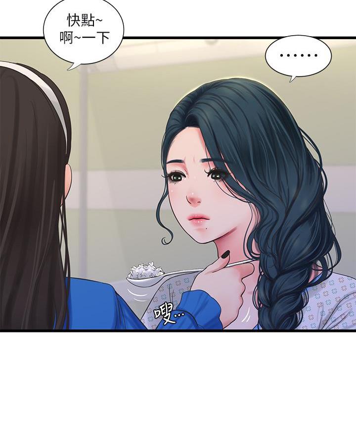 亲家四姐妹漫画,第164话1图