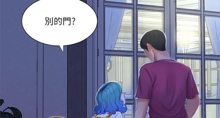 亲家四姐妹漫画,第77话1图