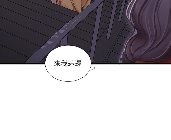 亲家四姐妹漫画,第156话4图