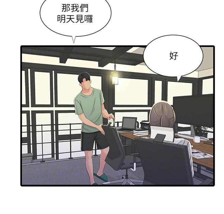 亲家四姐妹漫画,第64话4图