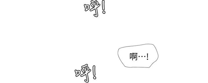 亲家四姐妹漫画,第97话5图