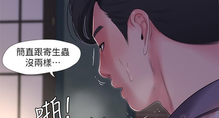 亲家四姐妹漫画,第65话2图