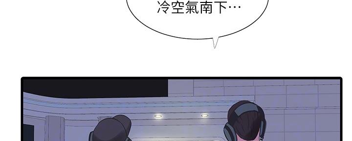 亲家四姐妹漫画,第113话5图