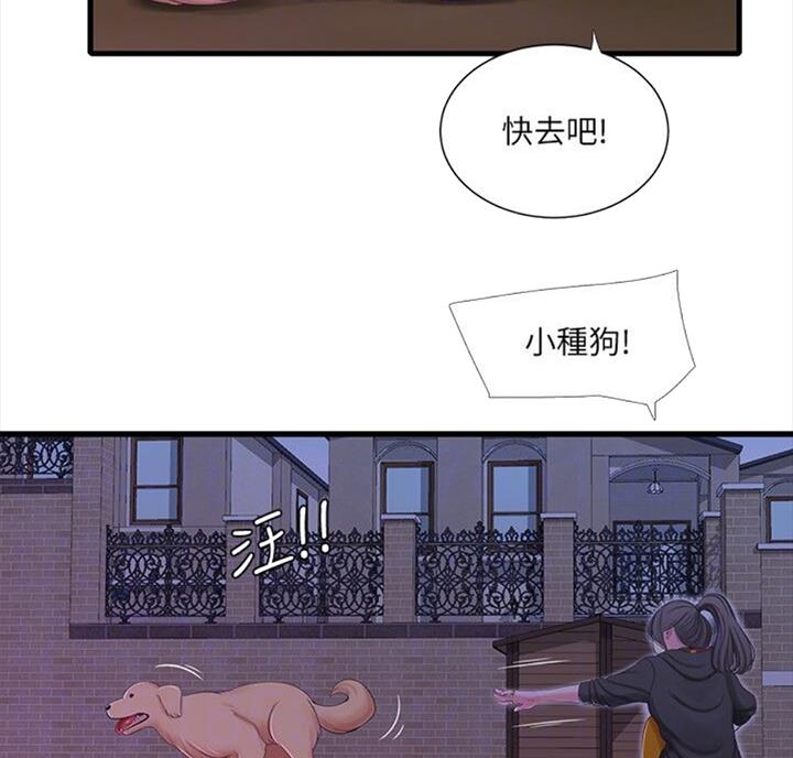 亲家四姐妹漫画,第68话4图