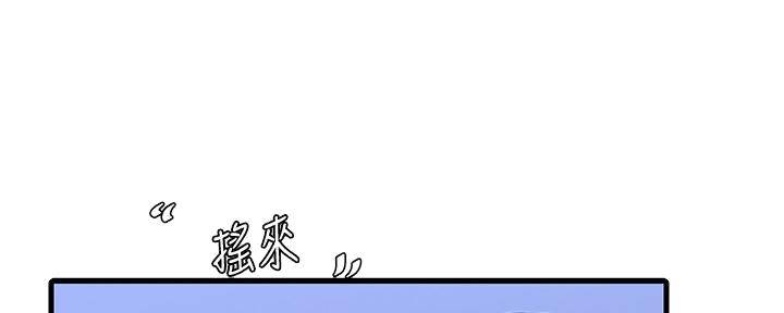 亲家四姐妹漫画,第136话5图