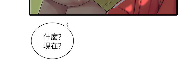 亲家四姐妹漫画,第104话5图