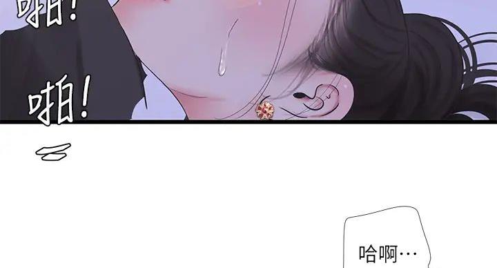 亲家四姐妹漫画,第152话1图