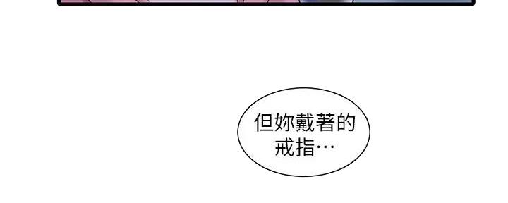 亲家四姐妹漫画,第139话1图
