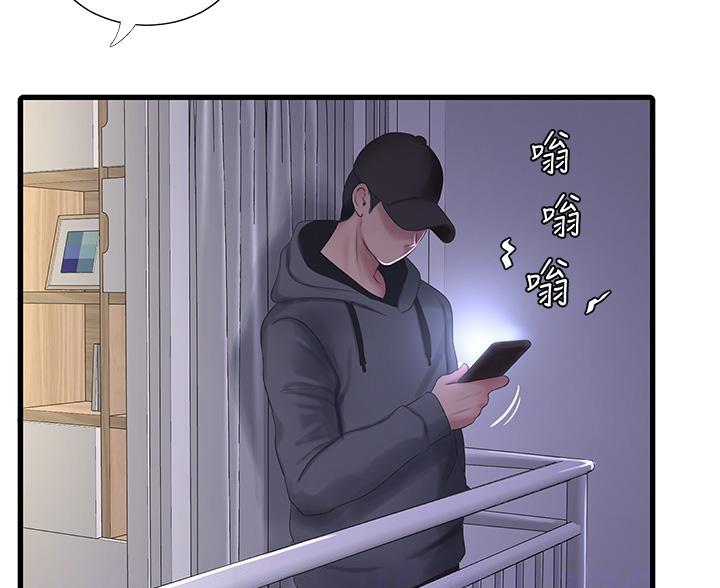 亲家四姐妹漫画,第156话5图