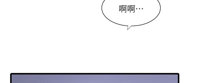 亲家四姐妹漫画,第109话3图